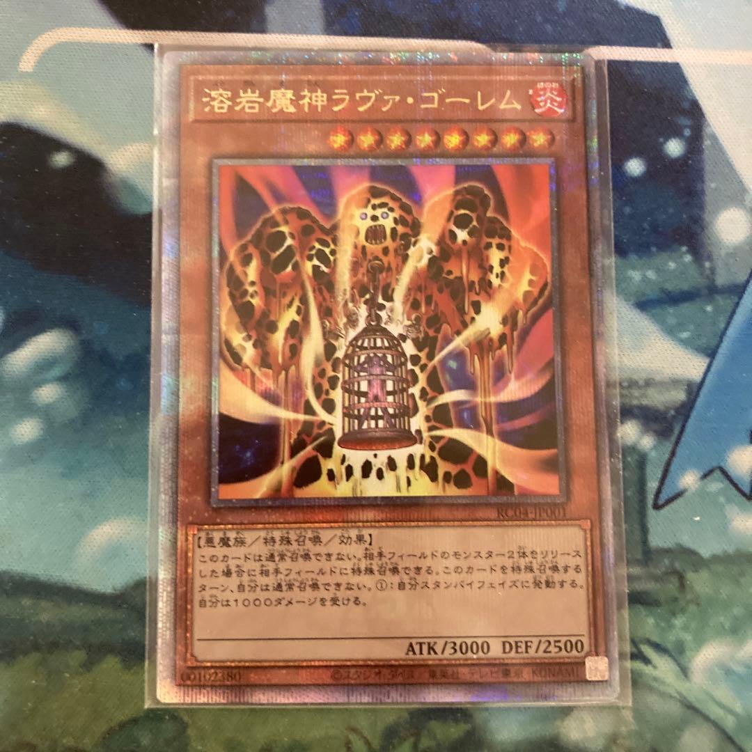 遊戯王 溶岩魔神ラヴァ・ゴーレム 25th - メルカリ
