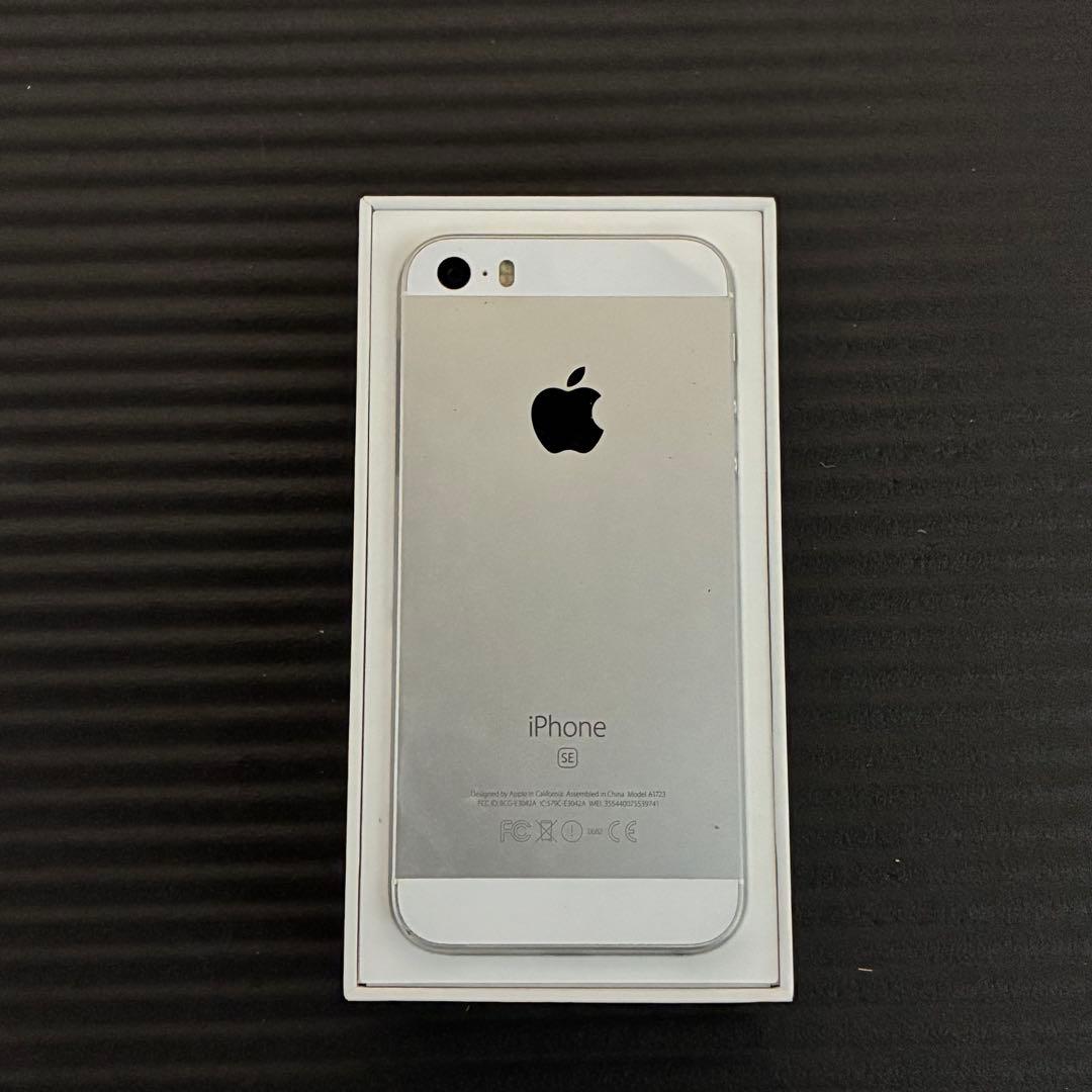 iPhone SE第一世代 シルバー 本体 64GB バッテリー84% 外箱あり - メルカリ