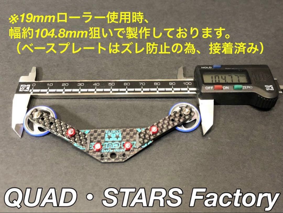 patora様・専用】VZ用 1軸リヤアンカー／19mm対応 ブラックアウト