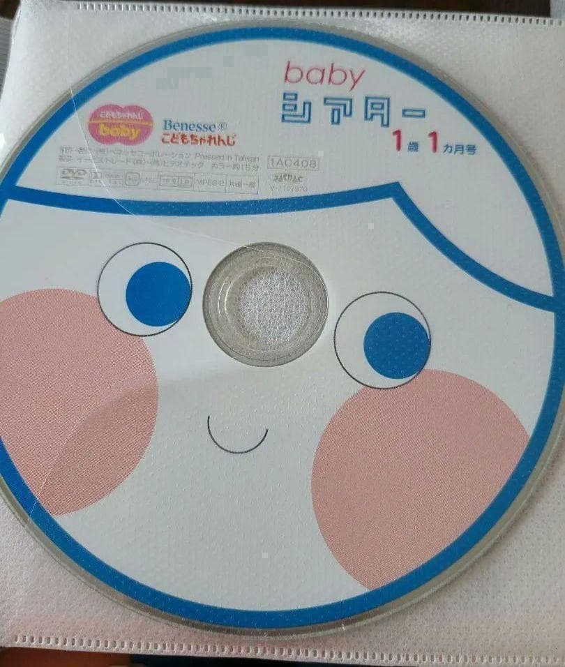 こどもちゃれんじ DVDセット