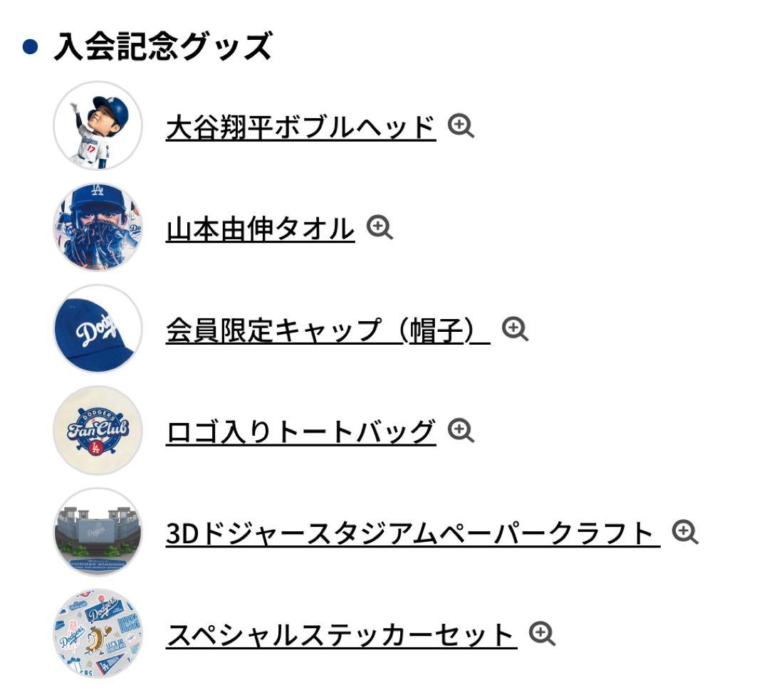 ファンクラブ会員限定 大谷翔平 ボブルヘッド MVP会員限定ベース破片