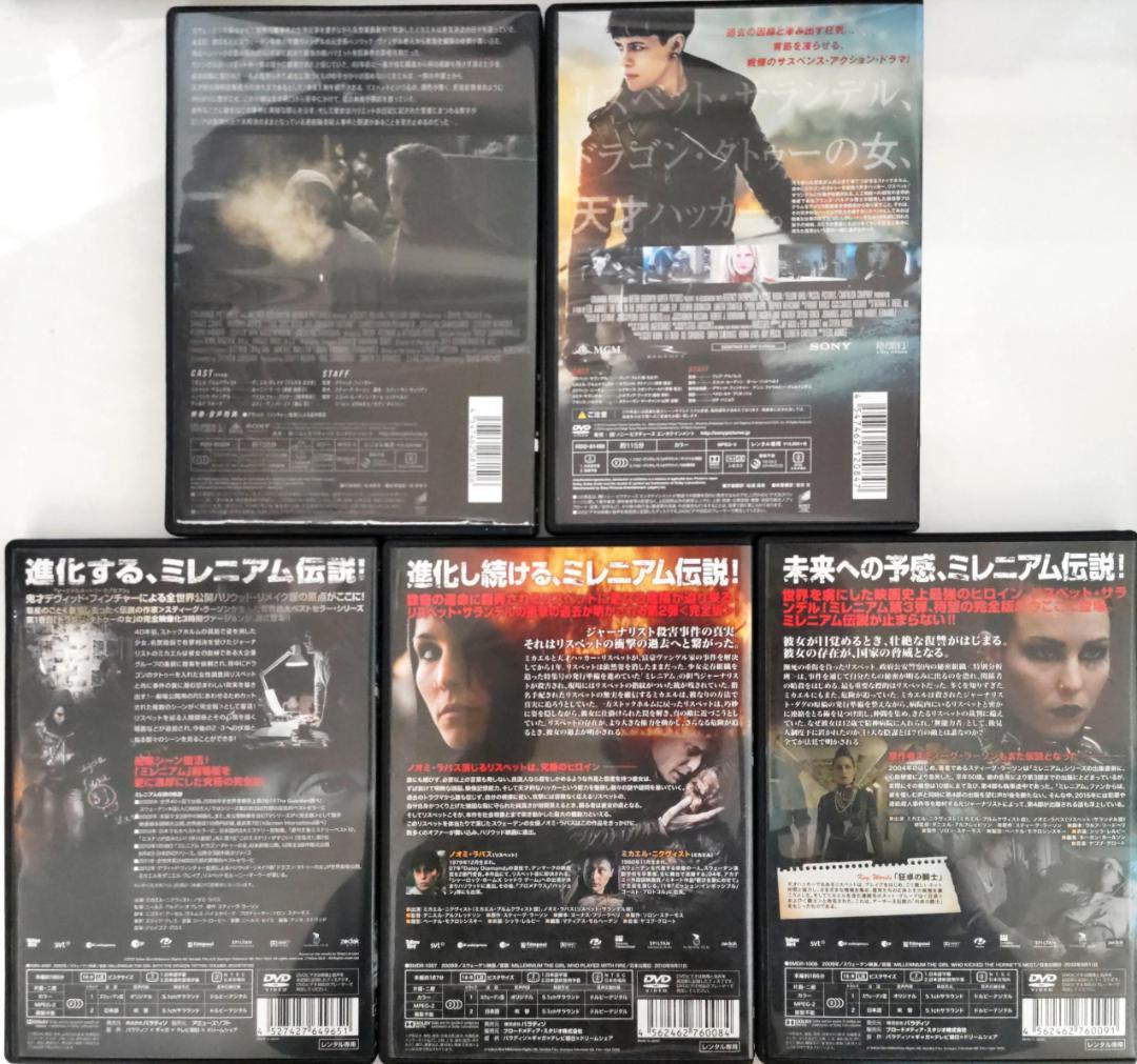 5本セット ミレニアム1、2、3完全版 蜘蛛の巣を払う女 ドラゴンタトゥの女