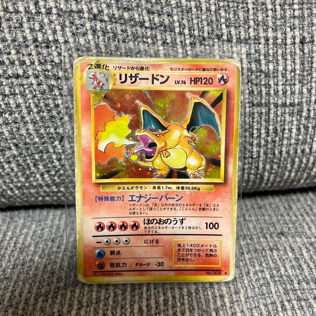 ポケモンカード かえんリザードン 旧裏 初版 - メルカリ