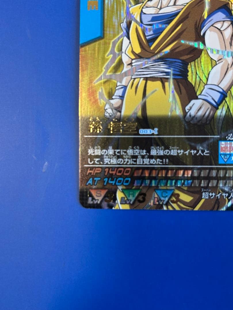 データカードダス ドラゴンボール爆レア 孫悟空 - メルカリ