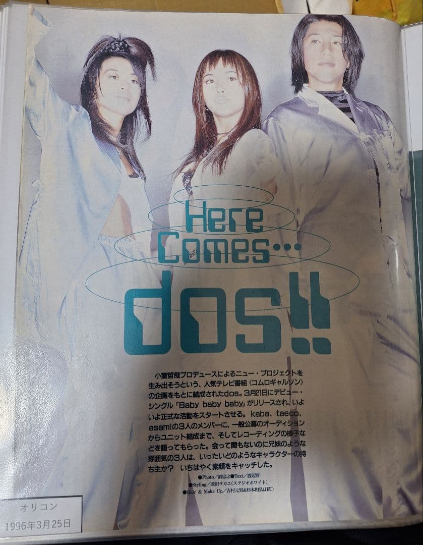 dos(1冊200円計算)8冊分18ページ切り抜きしファイリング済み - メルカリ