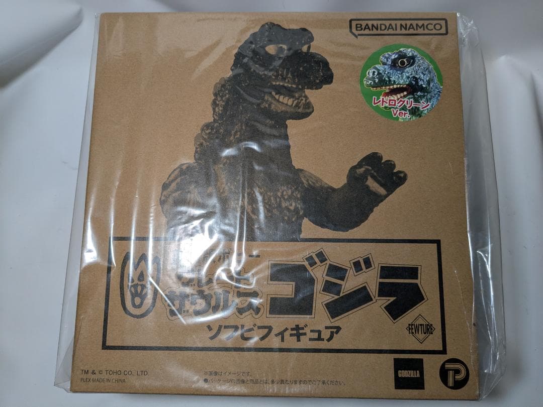 復刻版ポピー グレートザウルス ゴジラ レトログリーンVer. 復刻版ポピーグレートザウルス ゴジラ（レトログリーンVer