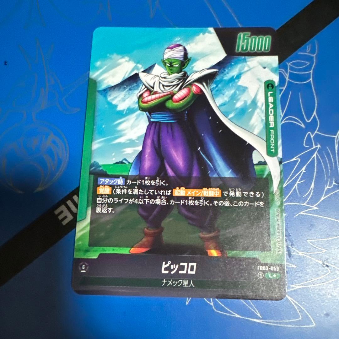 ドラゴンボールフュージョンワールド ピッコロ リーダーパラレル 即日