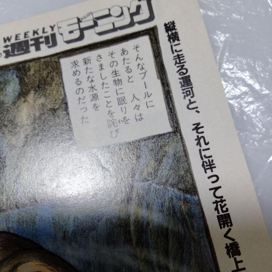 古川益三 まんだらけ創業 マニアまんが D9 RECORD 1,2,4話 連載時