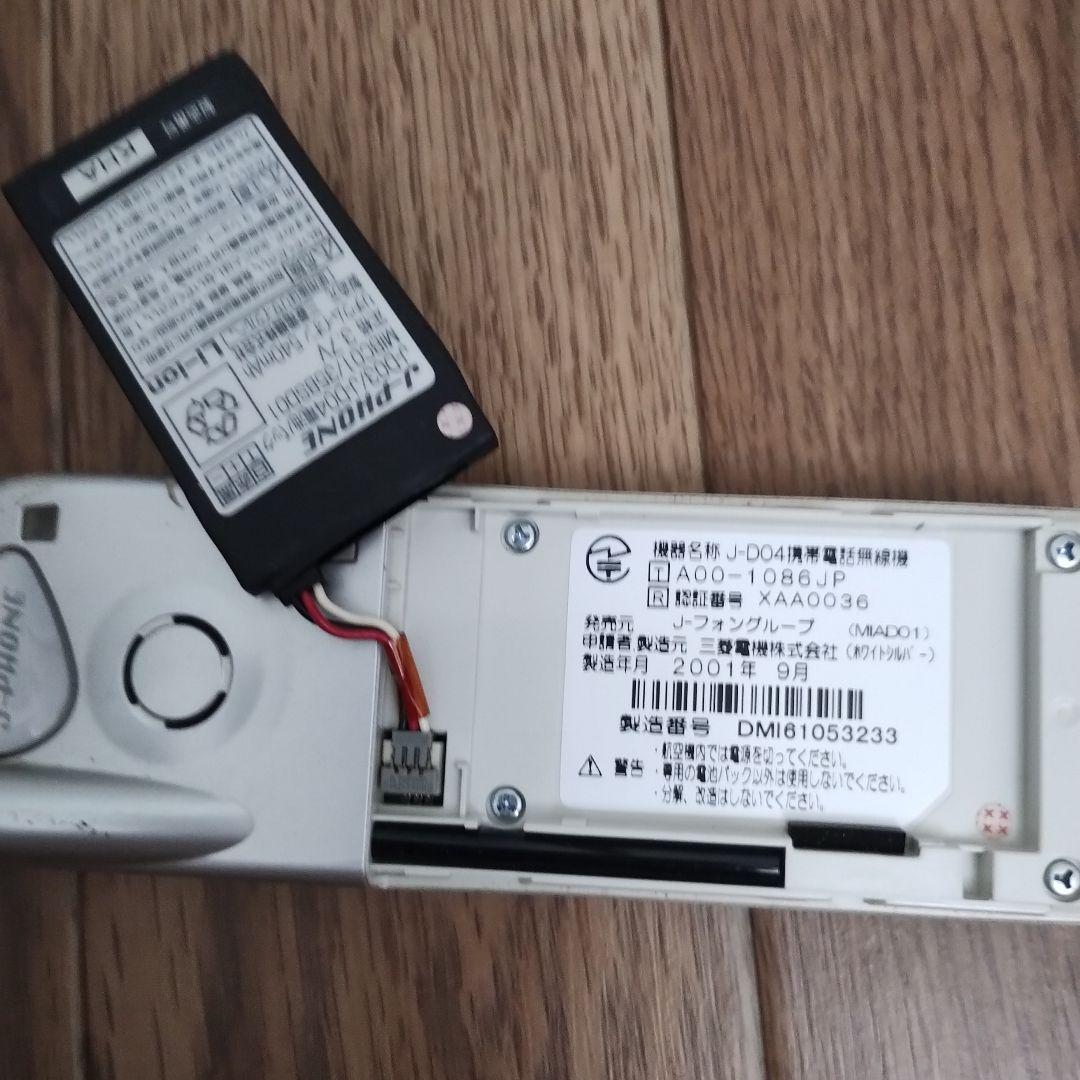携帯電話 Jフォン J-D04 2001年製 - メルカリ