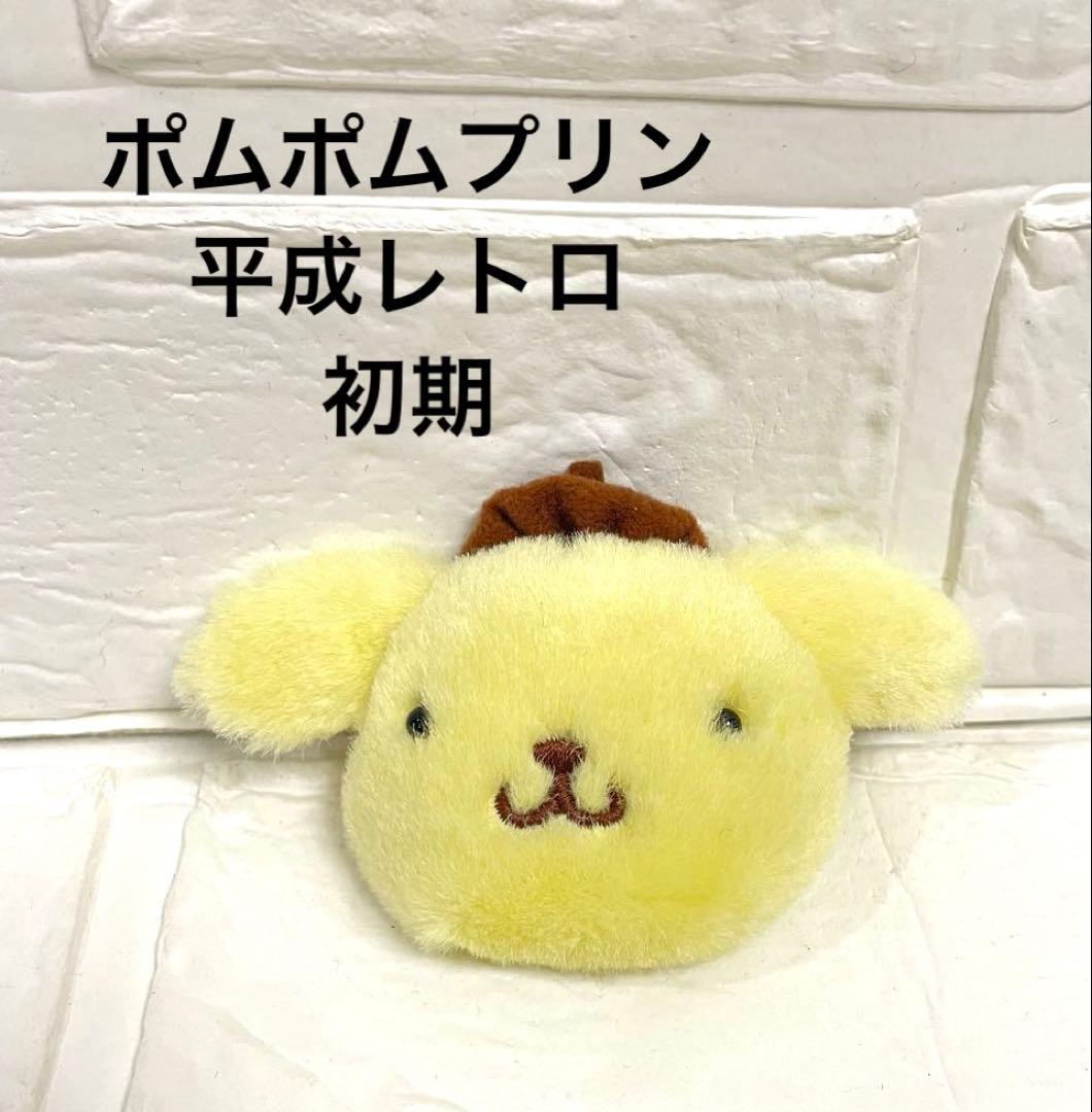 ♡激レア♡初期 サンリオ ポムポムプリン ぬいぐるみ マスコット ピンバッチ 4月16日のお誕生日を記念♡「ポムポムプリン レトロポーズ」シリーズが