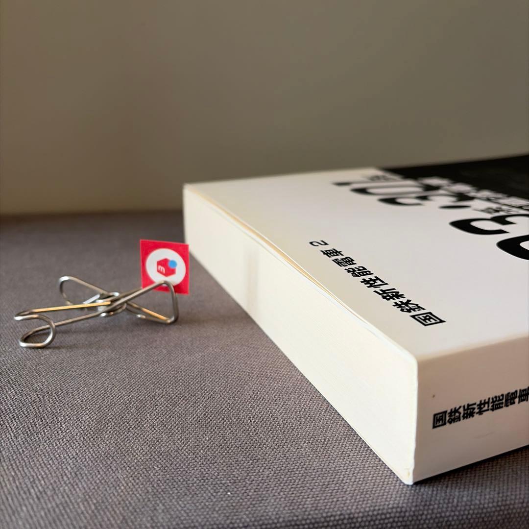 鉄道研究】国鉄新性能電車2 103系 301系 通勤形直流電車 福原