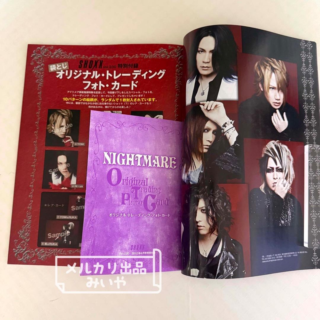 SHOXX vol.230／2012.4月号 特集：NIGHTMARE - メルカリ