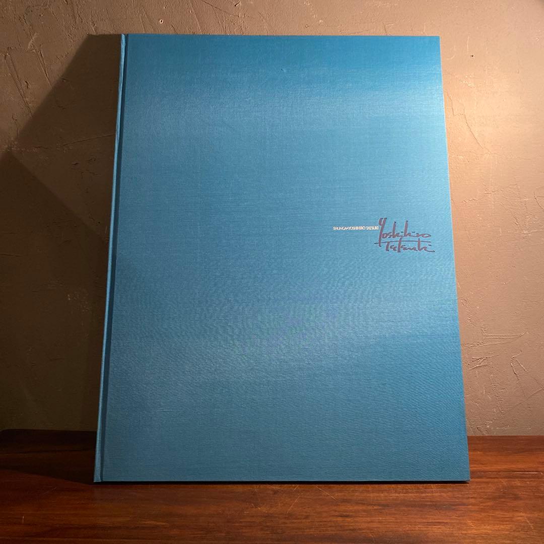 稀少 1970年代 春画 写真集 一村哲也 立木義浩 加納典明 コンプリート