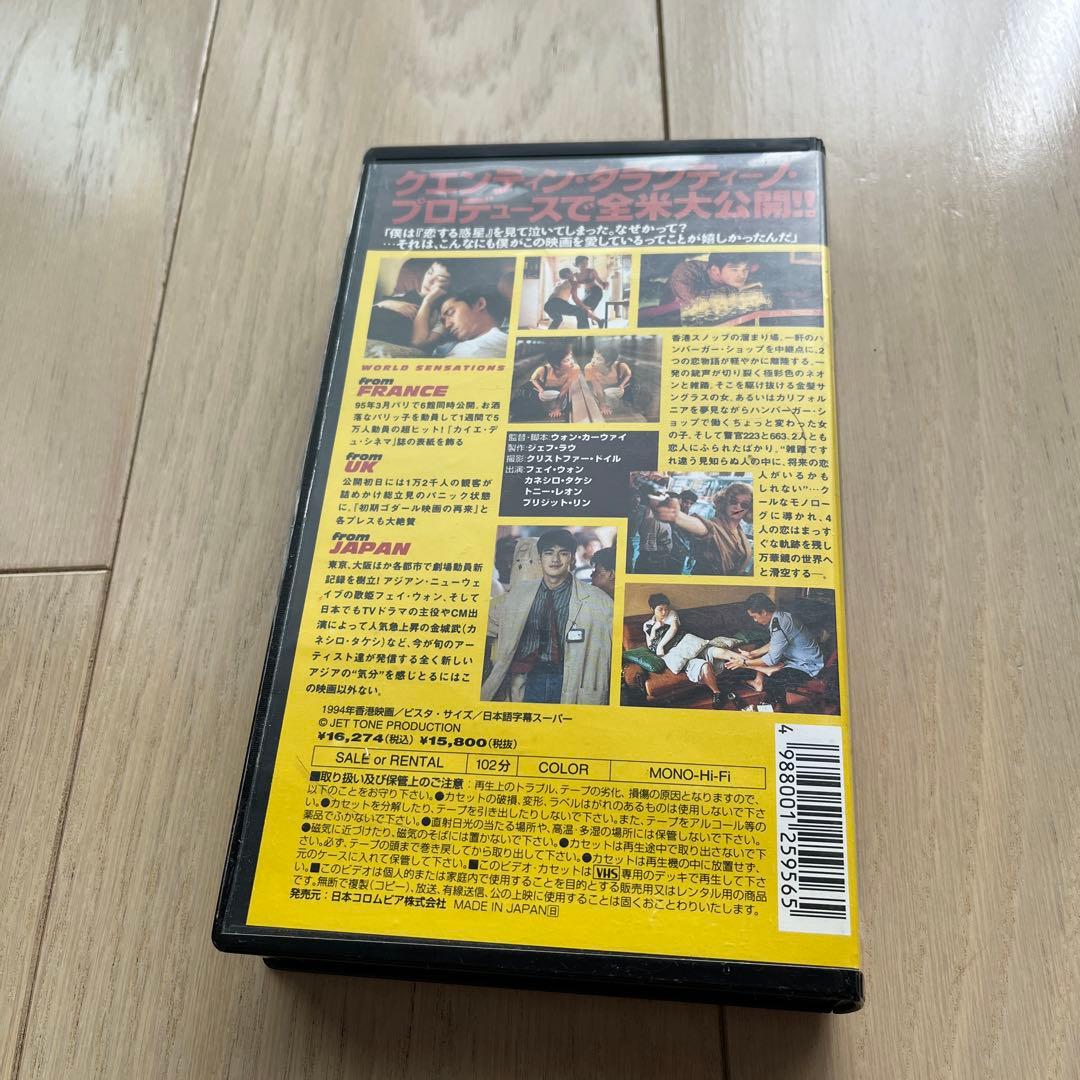 Complete 恋する惑星 完全擁有重慶森林 写真集DVD VHS CDセット