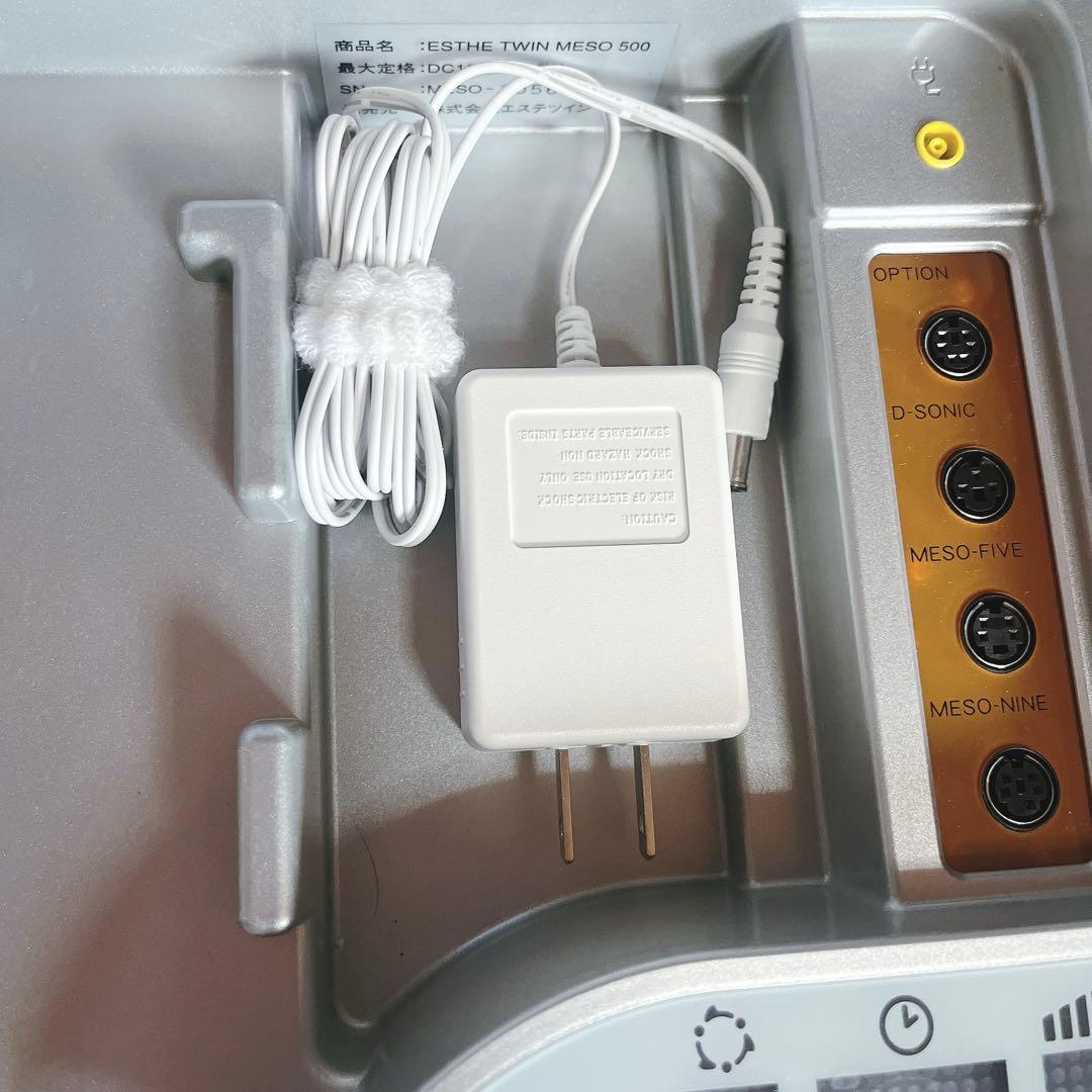 エステツインMESO500(動作確認済み)