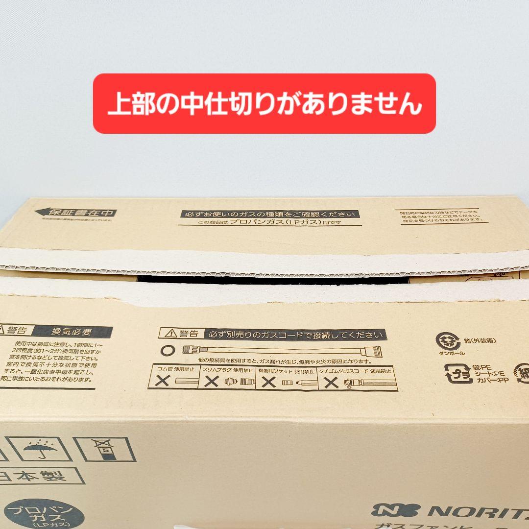 D058 未使用 ガスファンヒーター プロパン 開封品