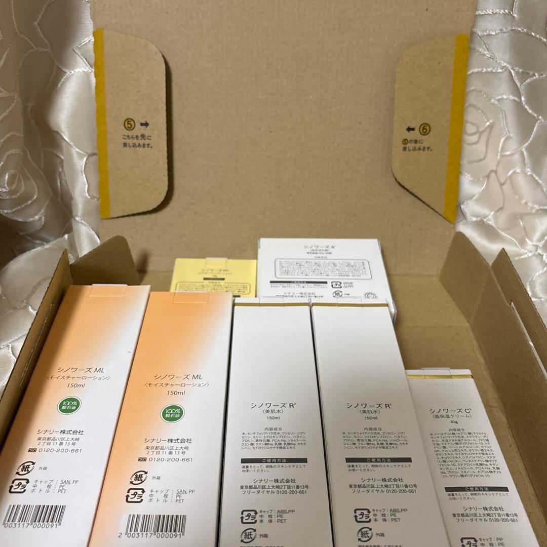 ◯シナリー化粧品①A1石鹸②R2化粧水③C3クリーム④O9オイル 新品