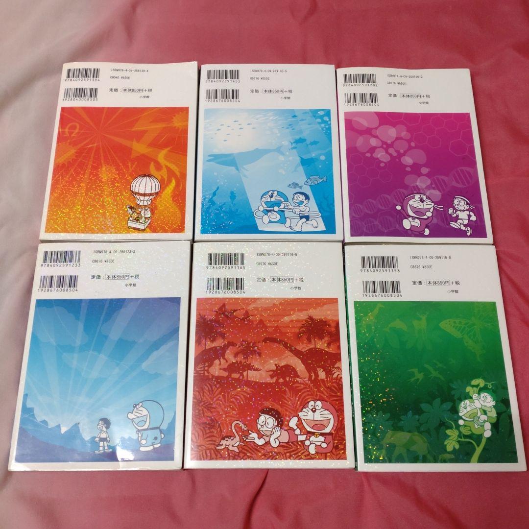 ドラえもん科学ワールド 6冊セット - メルカリ