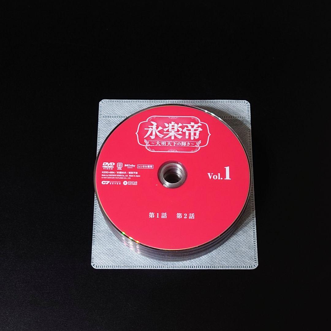 DVD 永楽帝 大明天下の輝き 全23枚 全巻セット ウィリアム・フォン