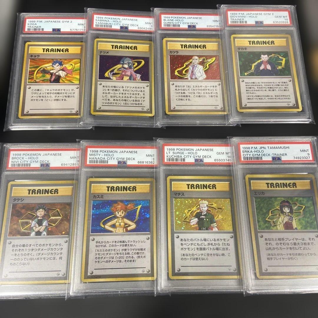 ジムリーダー 旧裏 PSA10 PSA9 ホロ PSA10/世界に39枚】カスミ ホロ 旧裏 ポケモンカード 初版 マーク無し