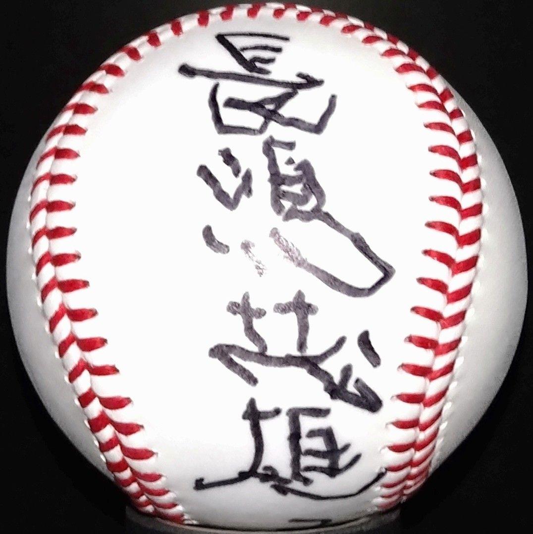長嶋茂雄 直筆サインボール - メルカリ