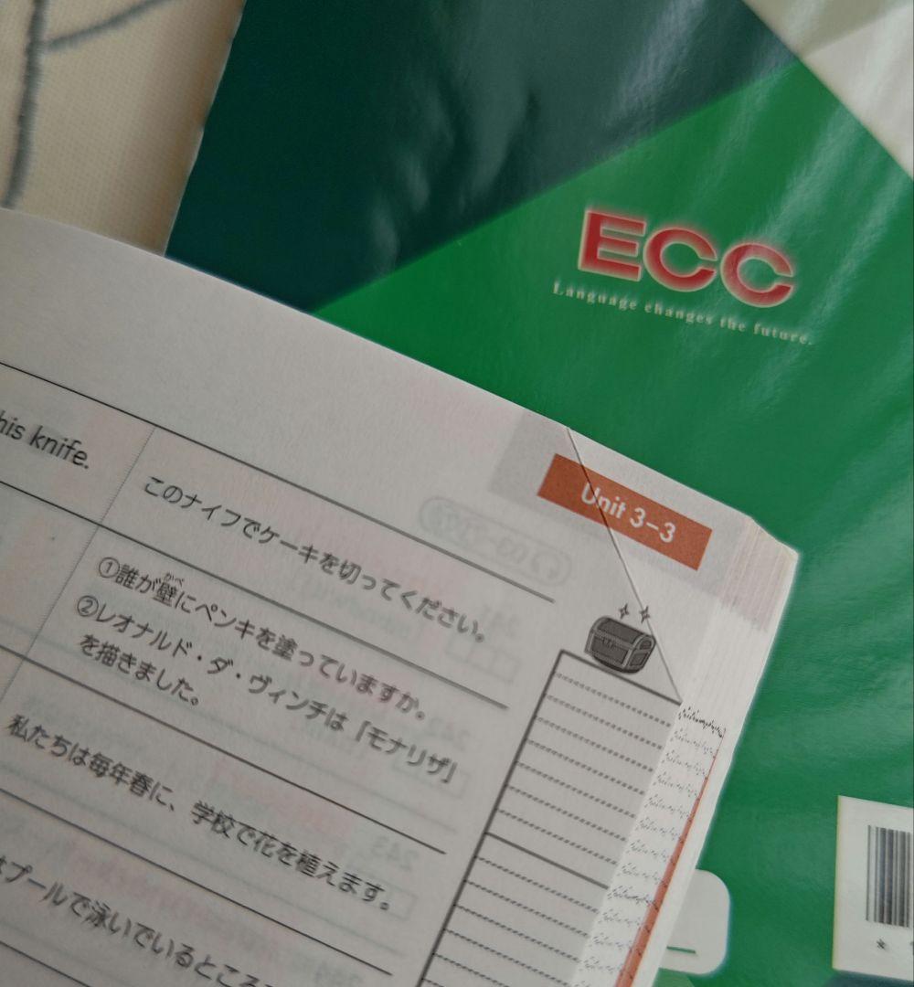 ECC アクセスハンドブック 2冊セット - メルカリ