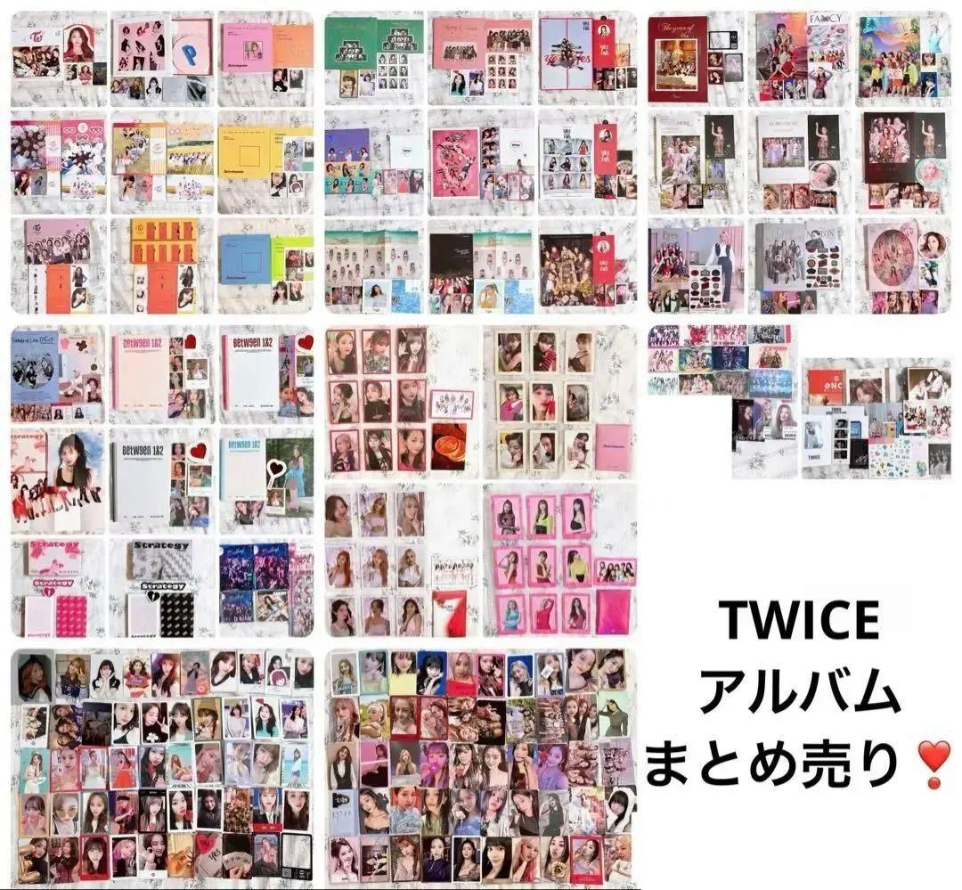 TWICE アルバム まとめ売り トレカ フォトカード CD フォトブック TWICEグッズ フォト カード 55枚 セット トレカ トゥワイス 写真 全員