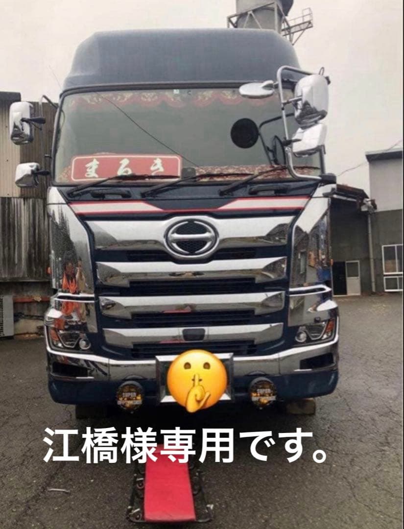 17プロフィア用フォグランプステーリップHI用 - メルカリ