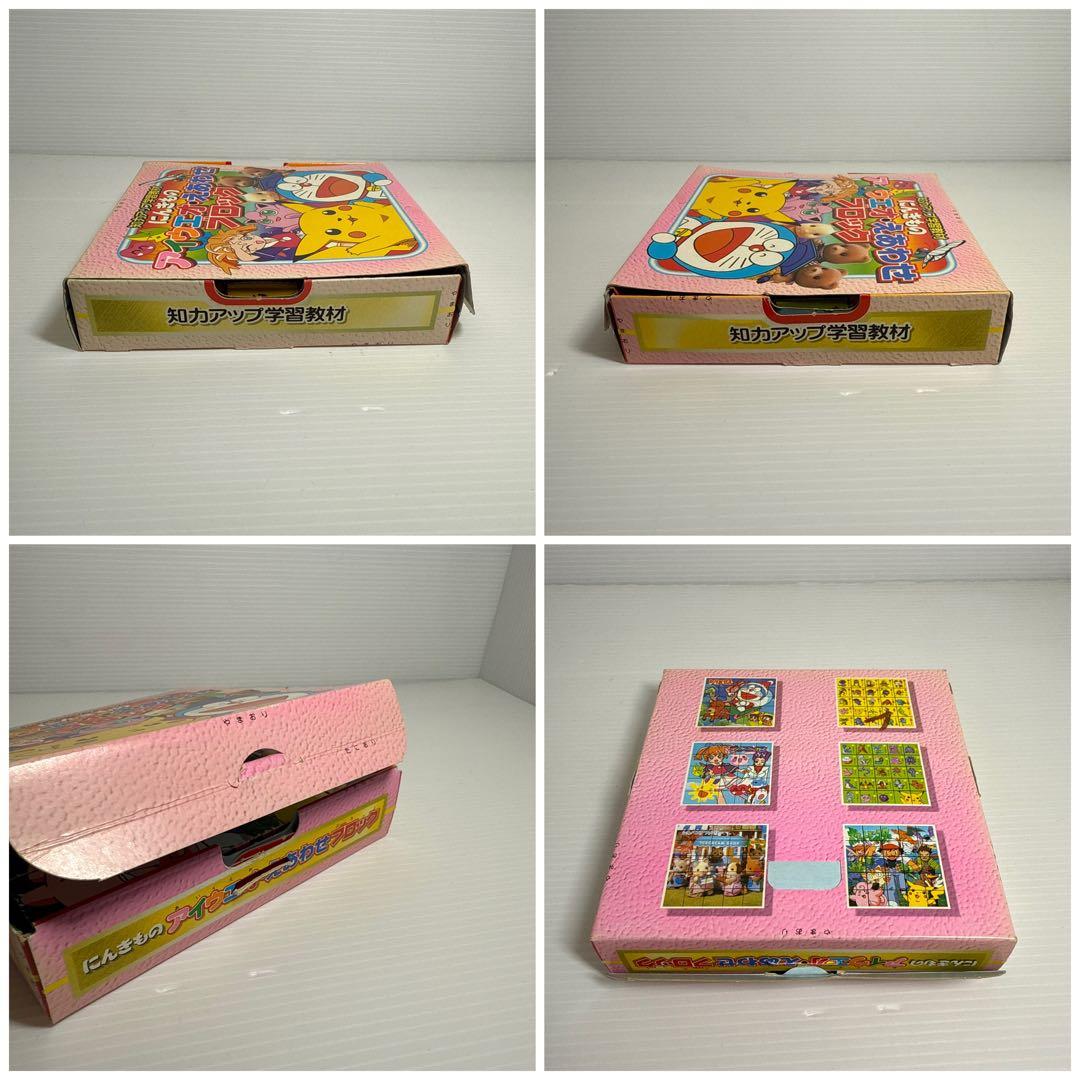 レア！学習幼稚園 12月号 付録 ポケモン ドラえもん パズル ブロック