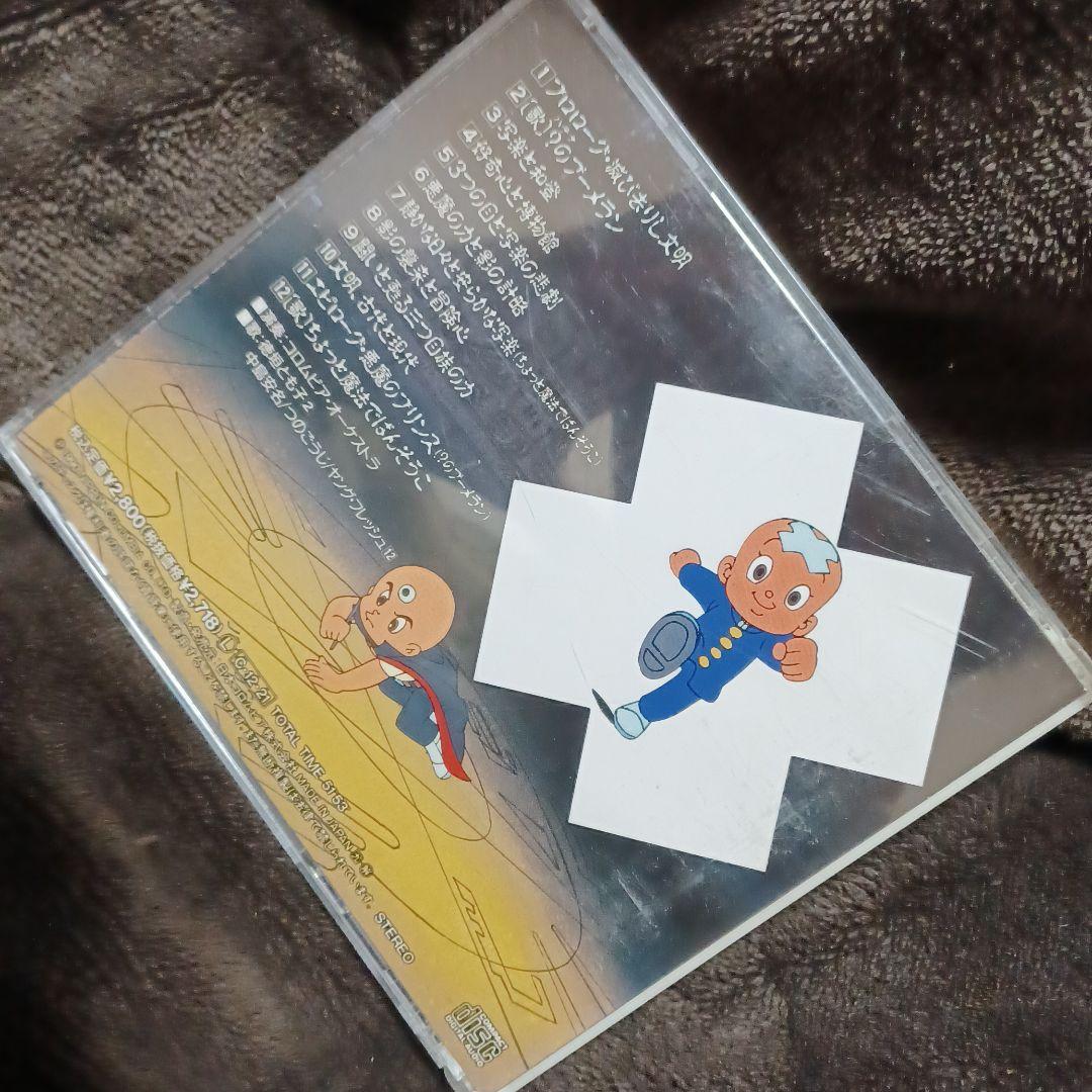 手塚治虫ワールド！三つ目がとおる！音楽集！ - メルカリ