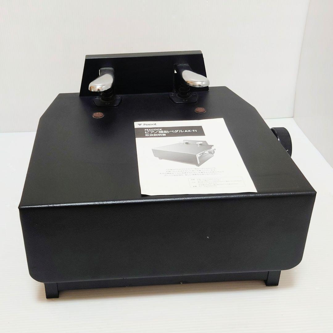 吉澤　PEACOCK ピアノ補助ペダル　AXーT1 楽天市場】ピアノ 補助ペダル AX-T1 フリーストップ式（台付き補助