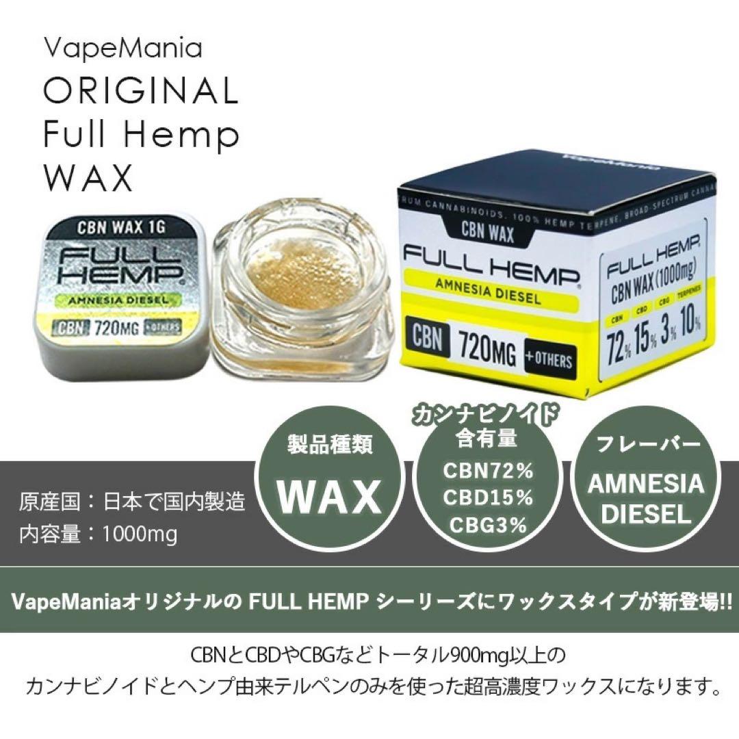 VapeMania FULL HEMP 90%ワックス1G＊アムネシアディーゼル - メルカリ