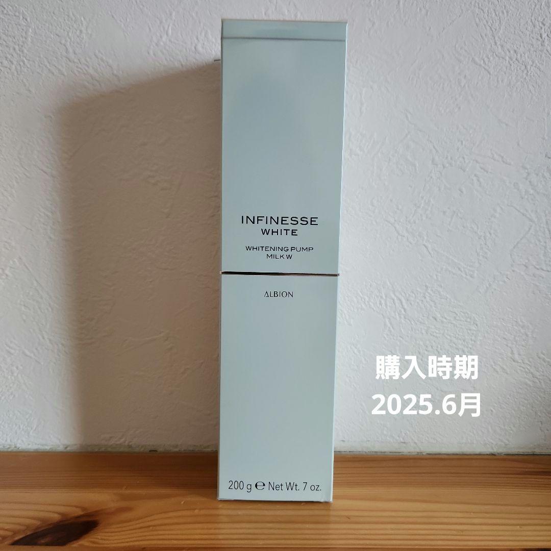 アルビオンアンフィネスホワイトホワイトニングパンプミルクW200g