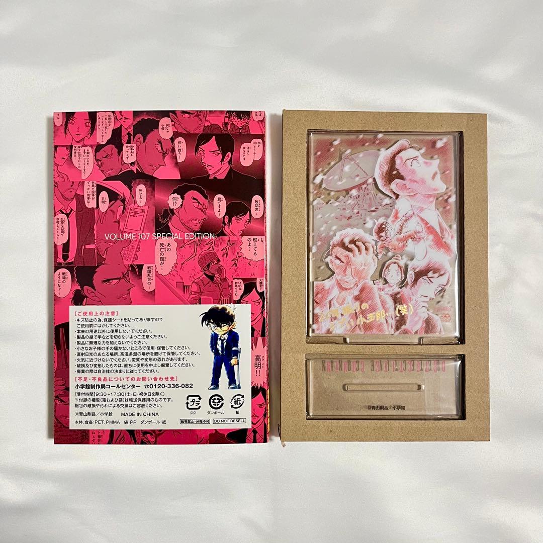 名探偵コナン 107巻 特装版 アクリルスタンド - メルカリ