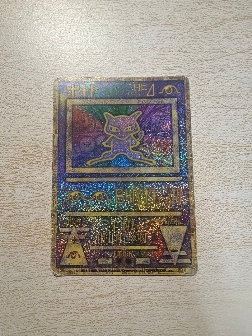 修正前】 ミュウ ルギア爆誕 プロモーションカード - メルカリ