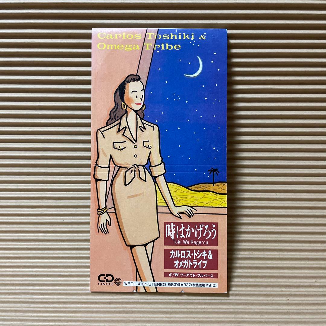 カルロストシキ＆オメガトライブ 時はかげろう 8cm cd - メルカリ