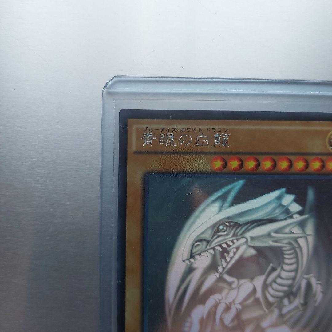 青眼の白龍 ATK3000 DEF2500 プリズマ【ホロ グラフィックレア