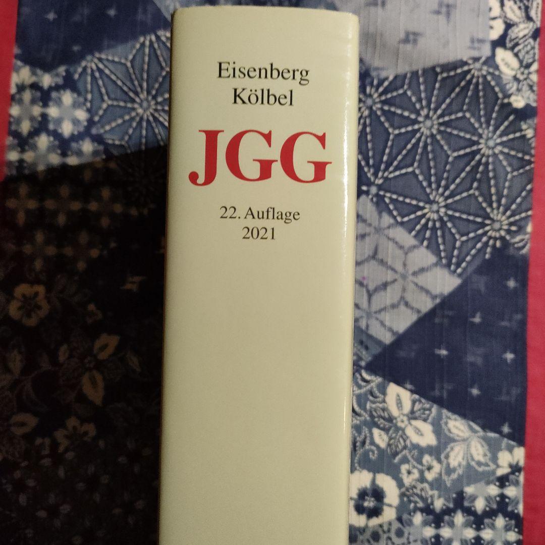 少年裁判所法 ドイツ語 Jugendgerichts-gesetz - メルカリ