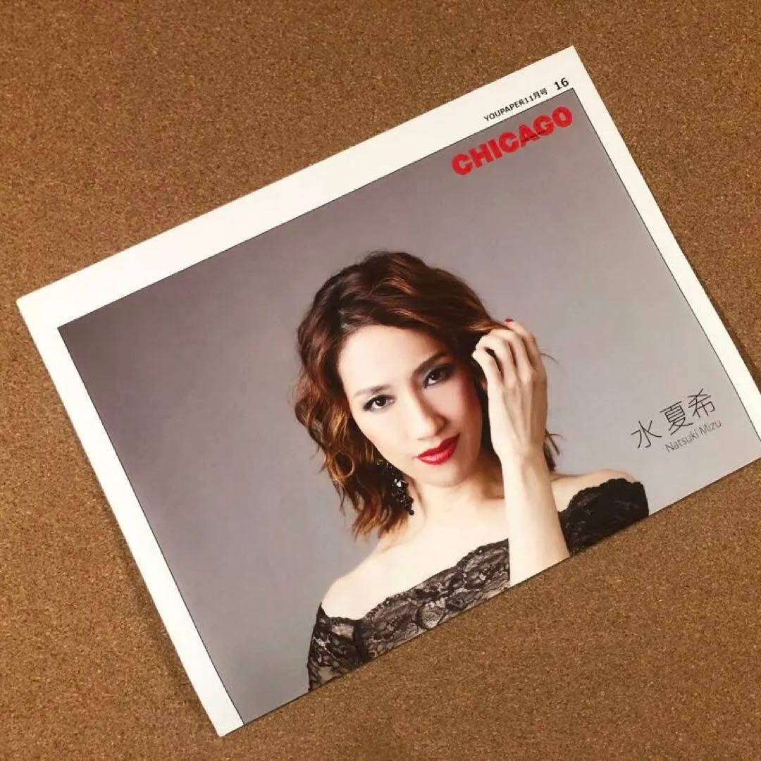 水夏希さん掲載ページ（ポスターサイズ）#51825 Amazon.co.jp: 佐々木希女優セクシーな写真ポスター水着アートパネル