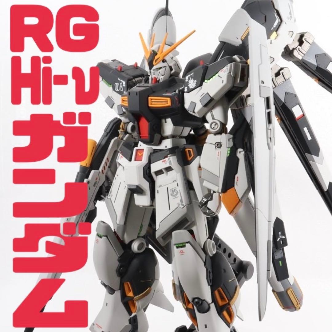 RG Hi-νガンダム νガンダムカラー 全塗装組み立て済み - メルカリ