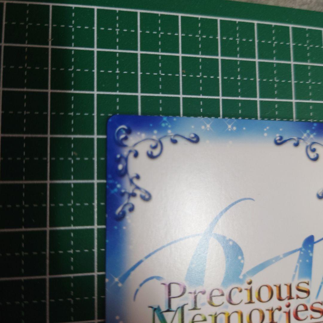 プレメモ　ハイスクールDxD WINNER