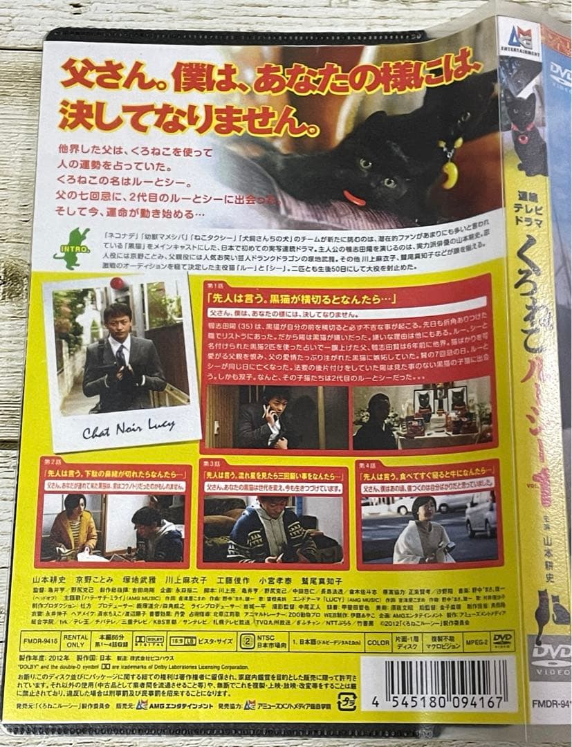 DVD くろねこルーシー 全3巻 山本耕史 レンタル - メルカリ