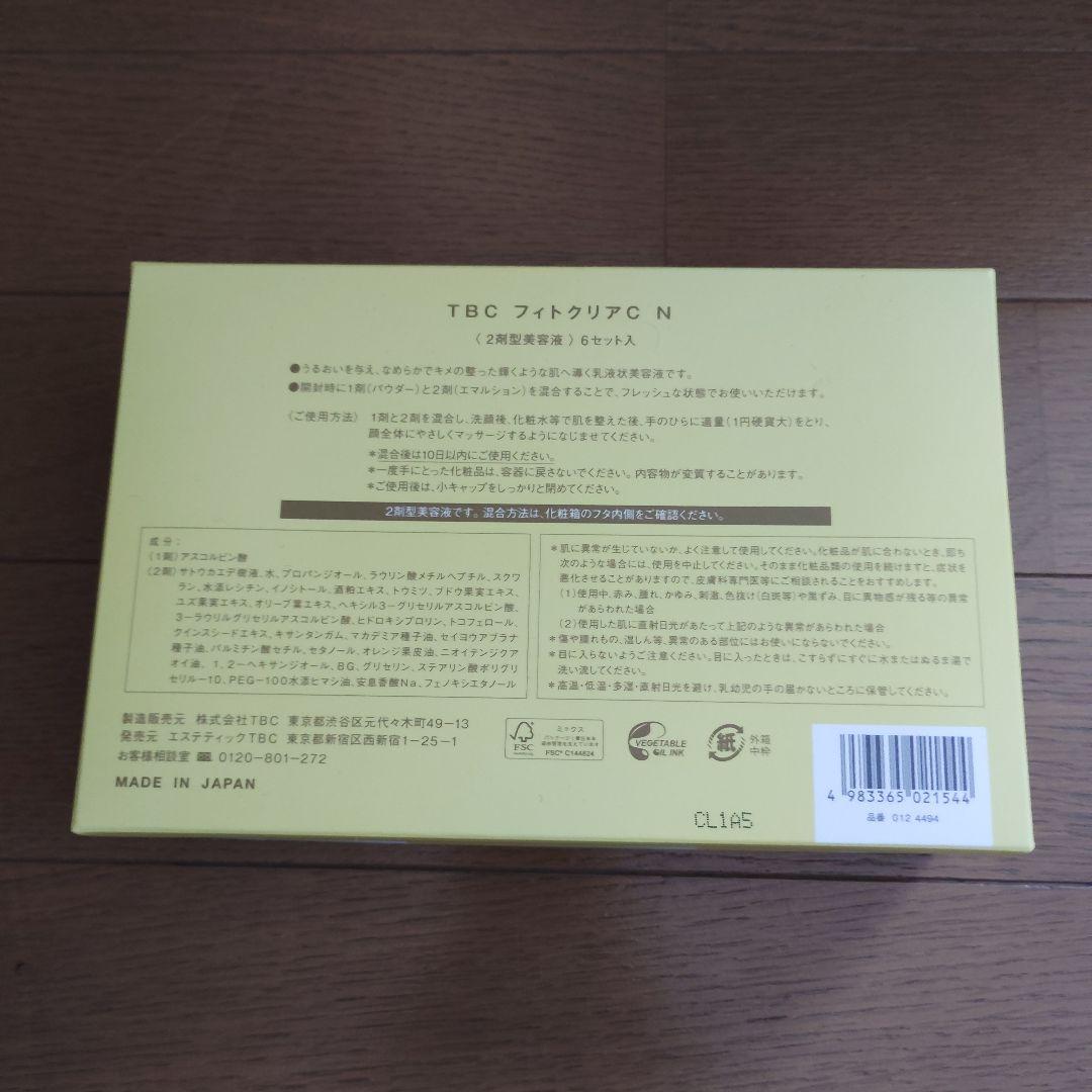 送料込み エステティックTBC フィトクリア PHYTOCLEAR C N - メルカリ