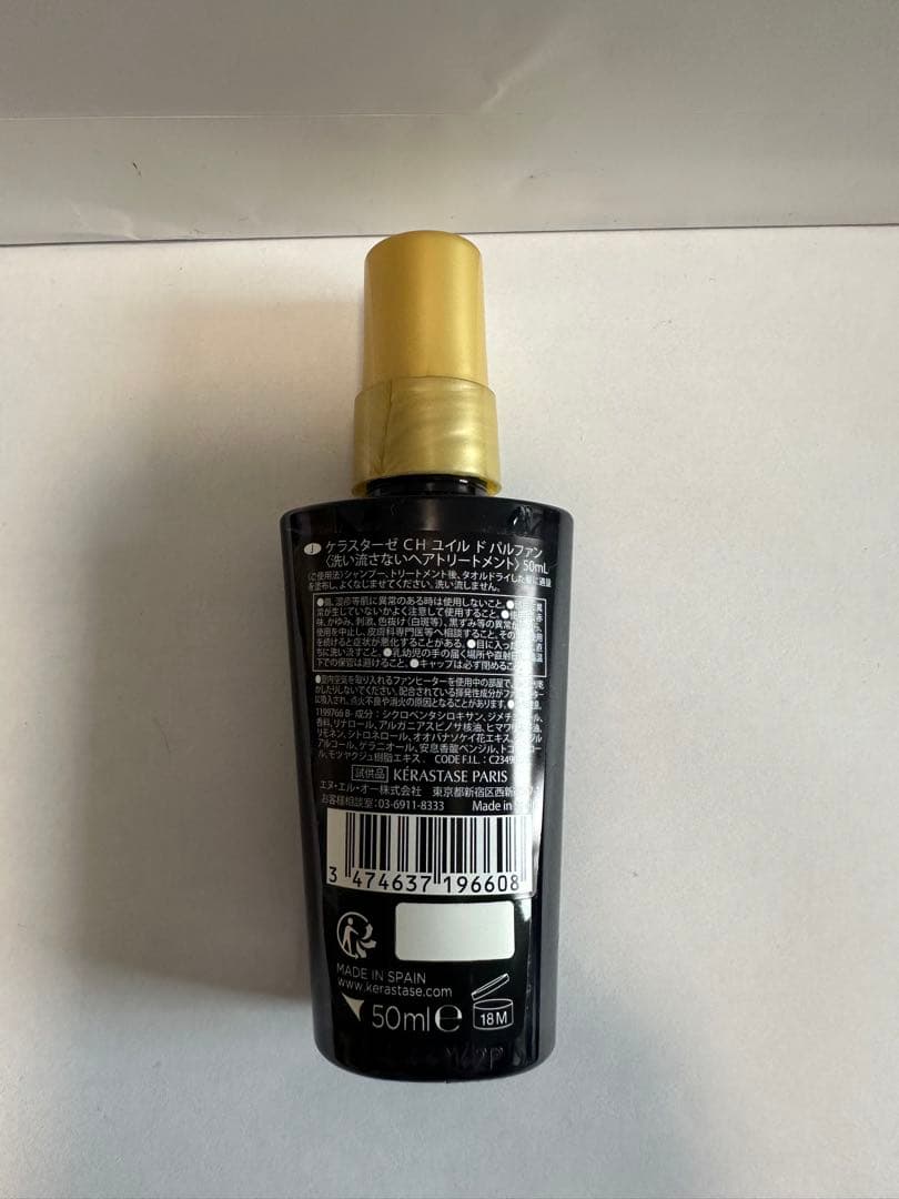 《新品　正規品》ケラスターゼ　ユイル　クロノロジスト　３本　トリートメント
