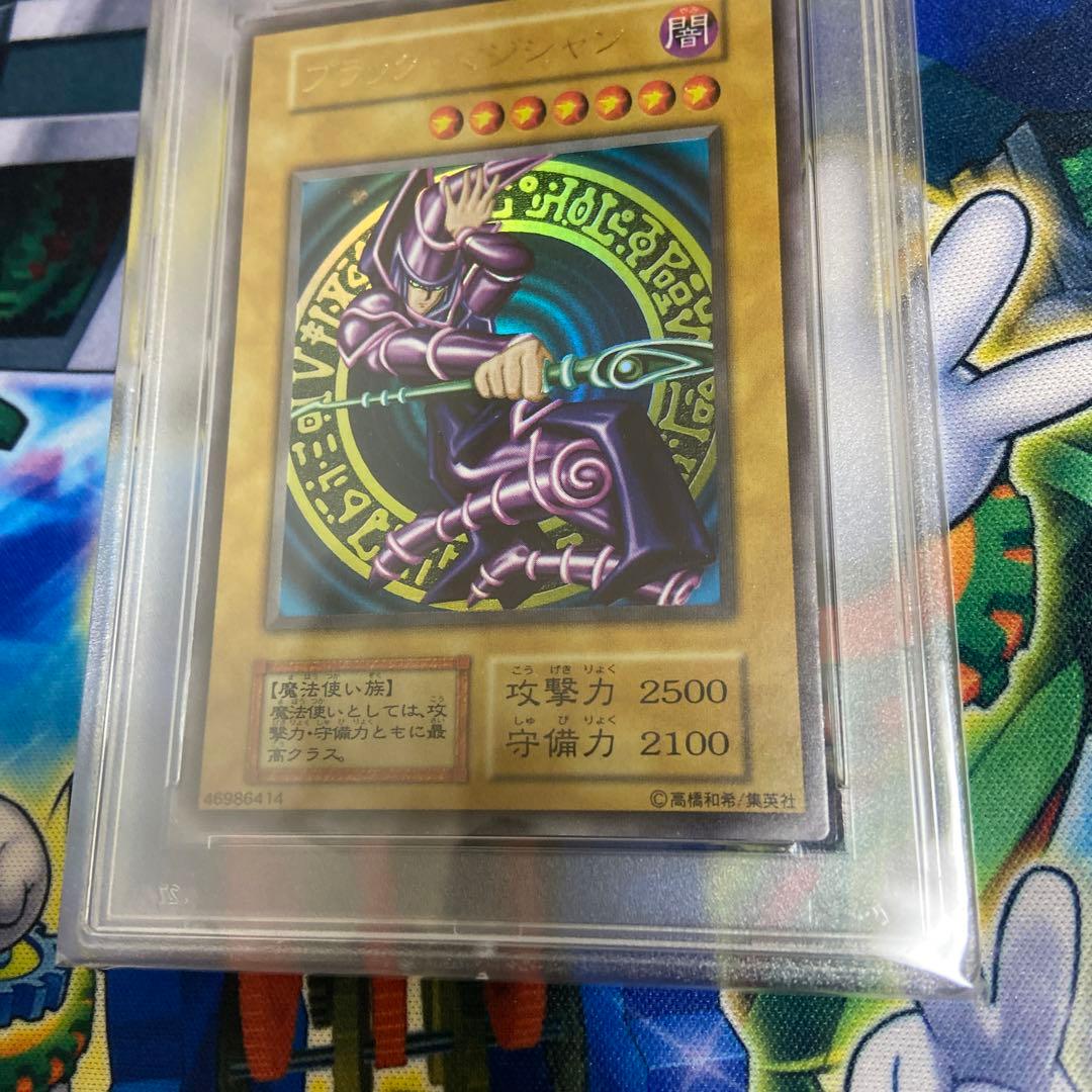 遊戯王 初期 ブラック・マジシャン PSA10 完美品 ブラックマジシャン