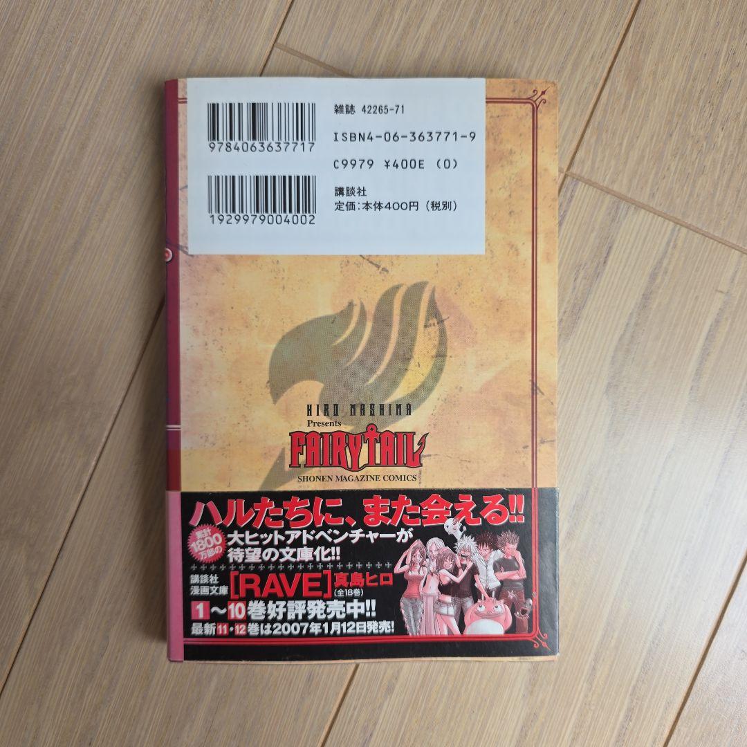 初版・帯付き】FAIRY TAIL フェアリーテイル 1巻 - メルカリ