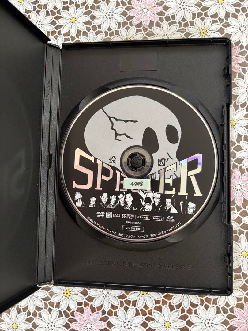 実録暴走族シリーズ ルート20 ブラックエンペラー 日韓連合