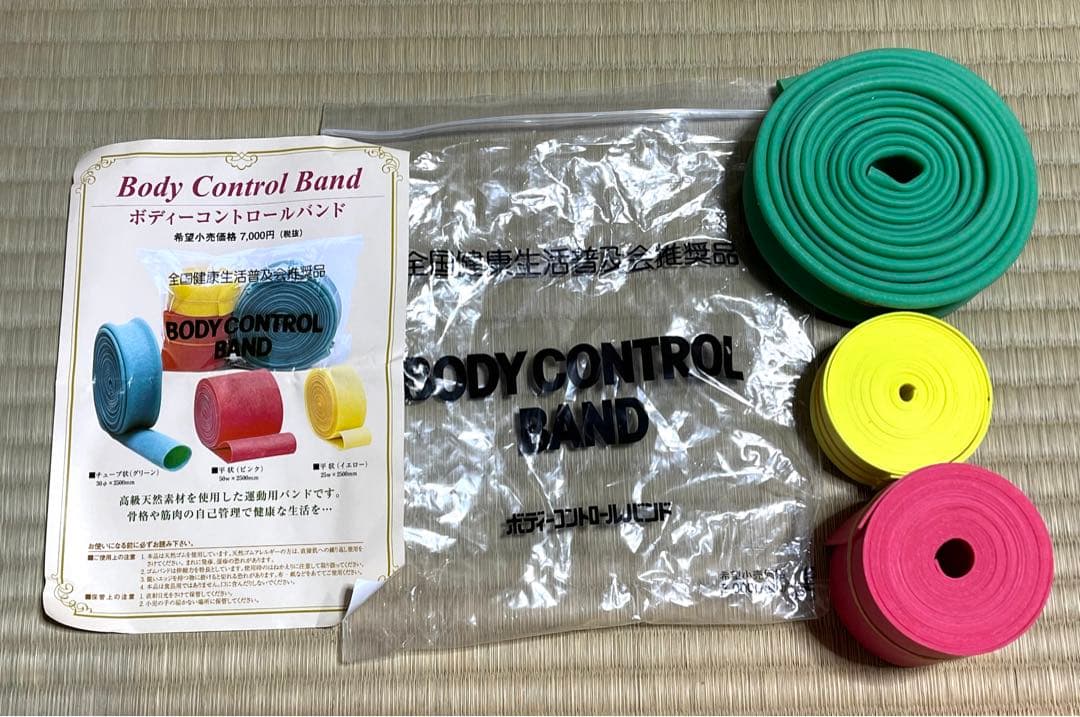 全健会 ボディコントロールバンド BCB - メルカリ