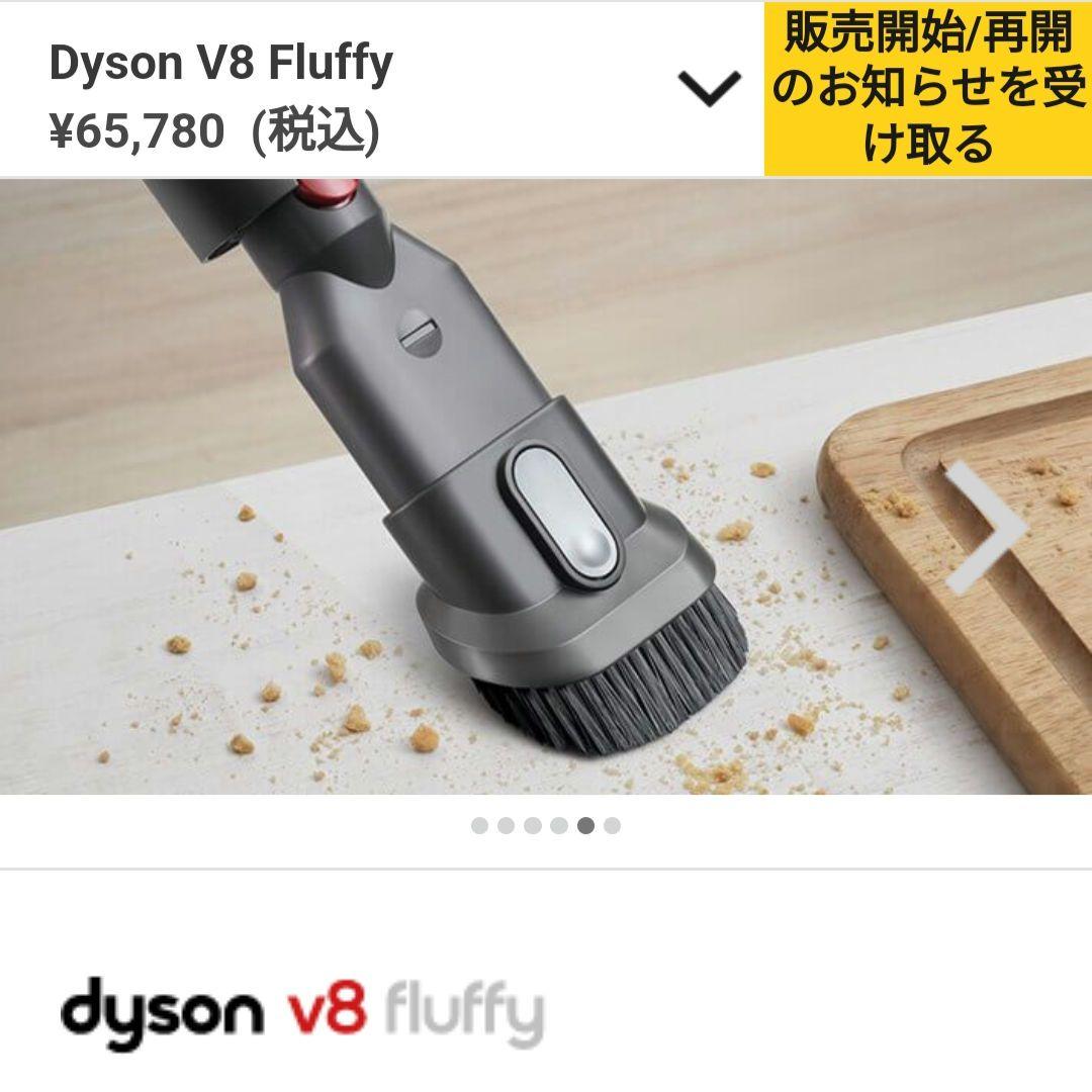 良品】Dyson V8 Fluffy ダイソン V8 フラフィ オレンジ - メルカリ