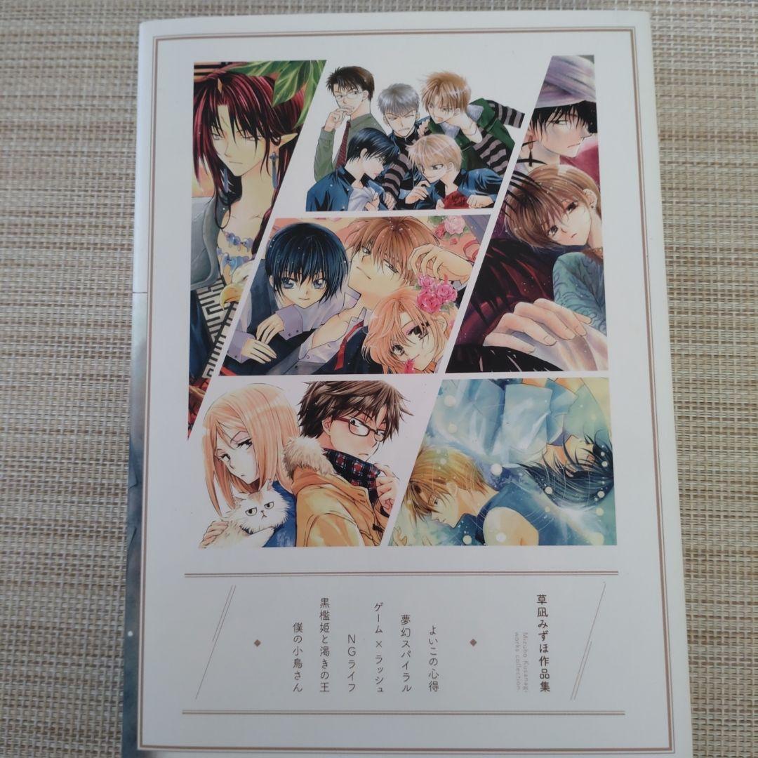 全巻一冊デバイス本体・草凪みずほ作品集カセット2点セット